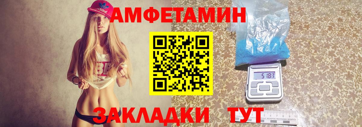 Amphetamine 97% Кировск