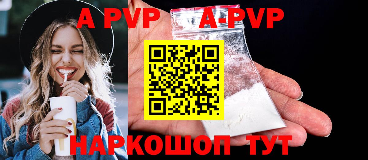 A-PVP Crystall Кировск