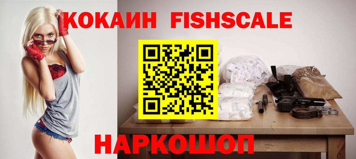 КОКАИН Эквадор  Кокаин Перу  Вход с VPN  Кировск 