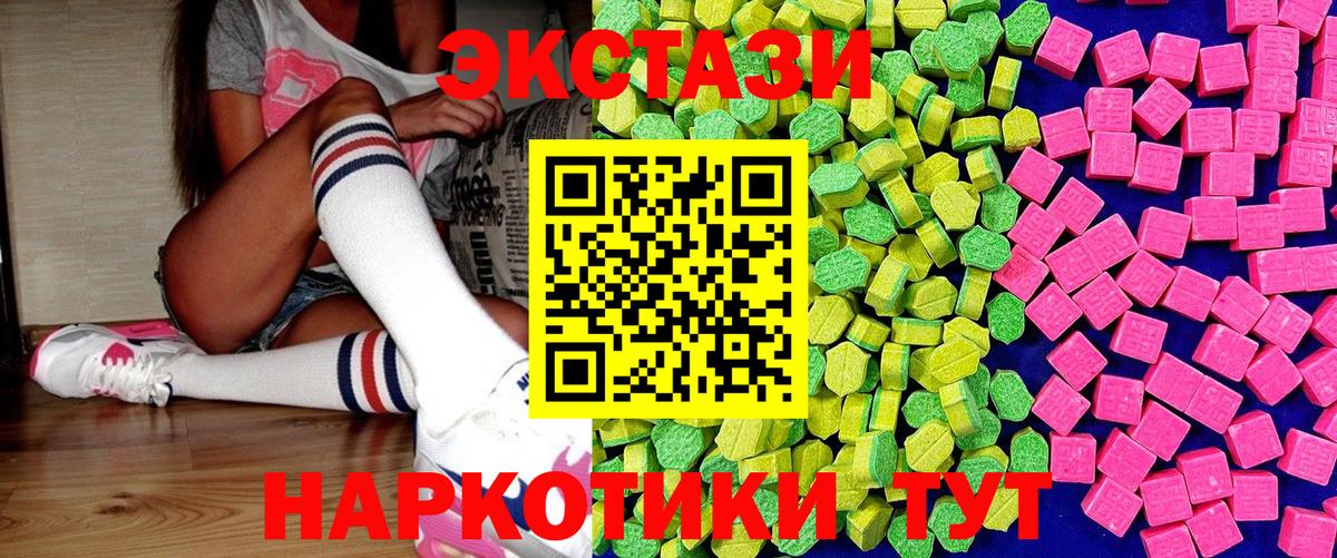 Кировск  ЭКСТАЗИ 280мг  Вход с VPN  ЭКСТАЗИ 250 мг 
