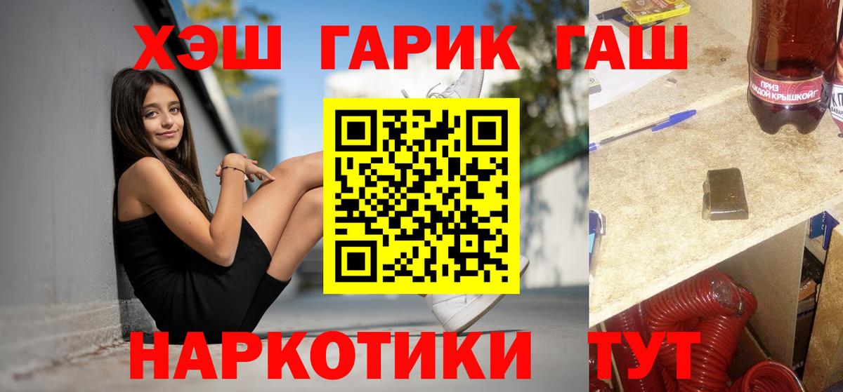 Кировск  дарнет шоп  Вход с VPN  ГАШИШ хэш 