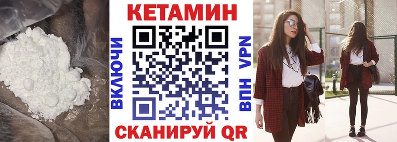 Кетамин VHQ Кировск