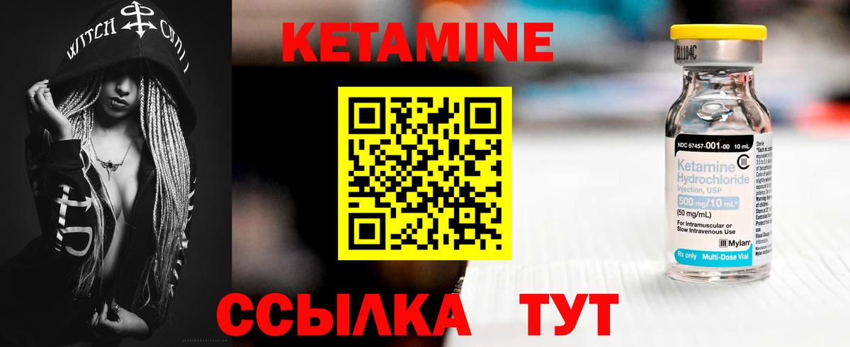 Кировск  КЕТАМИН VHQ  Вход с VPN  Кетамин ketamine 