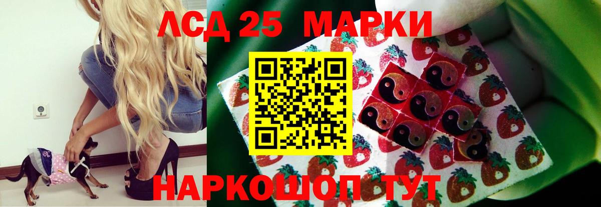 LSD-25 экстази кислота Кировск