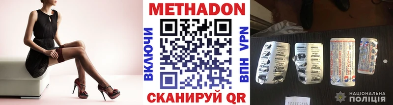 МЕТАДОН methadone  Кировск 