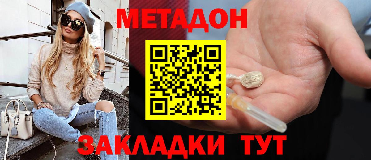 Метадон мёд  Вход с VPN  Кировск  МЕТАДОН белоснежный 