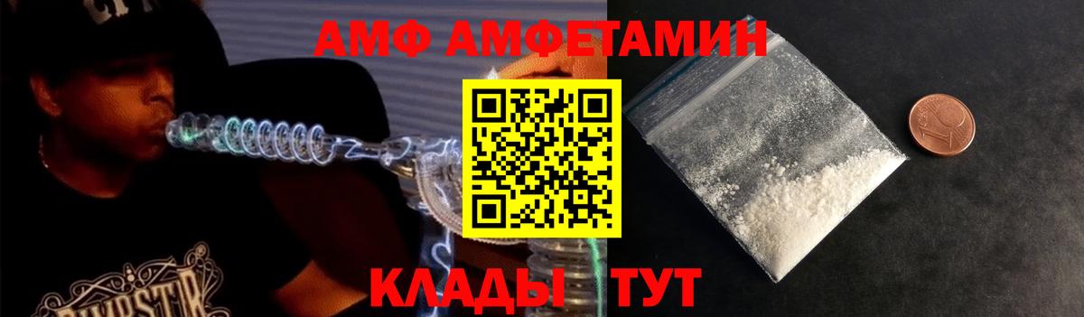 Первитин Methamphetamine  Вход с VPN  Кировск 