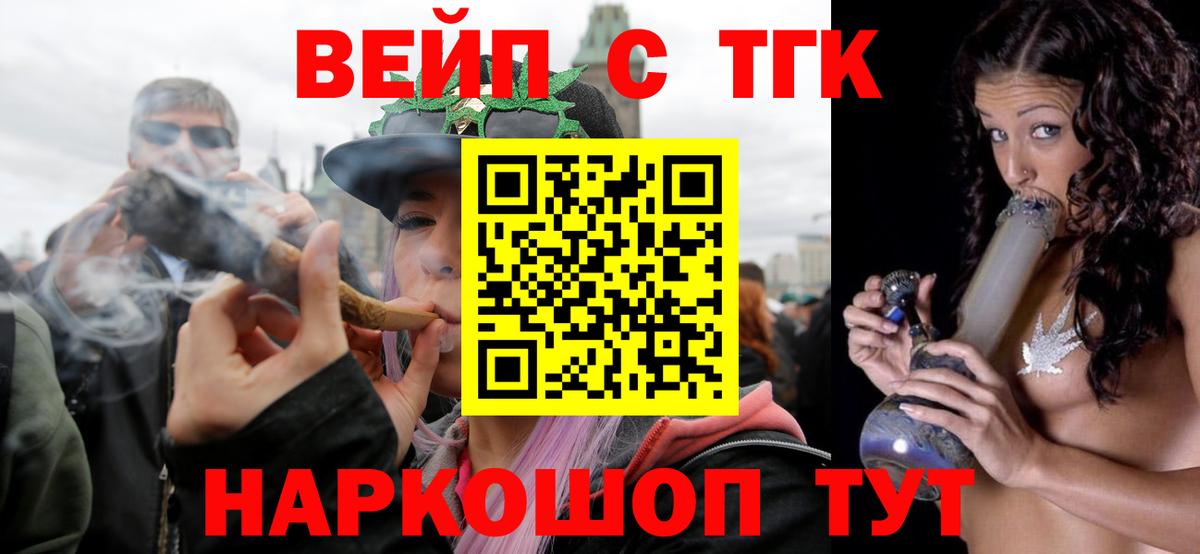 ТГК жижа Кировск