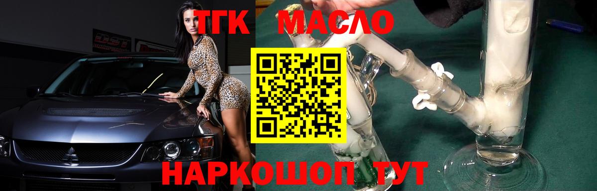 Дистиллят ТГК вейп с тгк  где можно купить наркотик  Кировск  Вход с VPN 